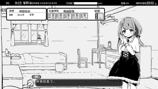 妹相随～黑白世界的缤纷冒险～